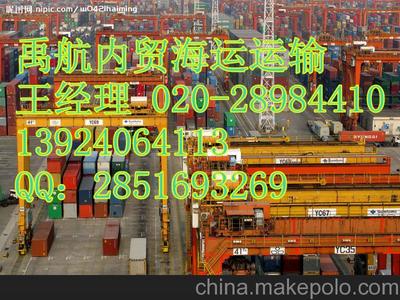 福建至琿春集裝箱門到門海運服務(wù) 廣州禹航貨運代理提供一站式內(nèi)貿(mào)物流解決方案